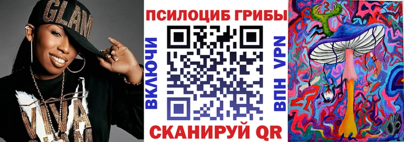 Галлюциногенные грибы Cubensis Красково